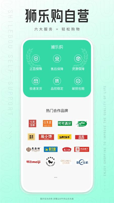 狮乐购_图片4