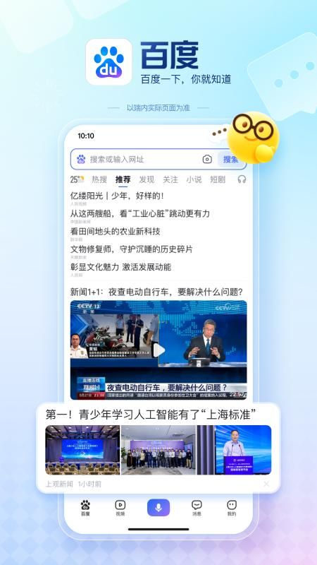 百度_图片1