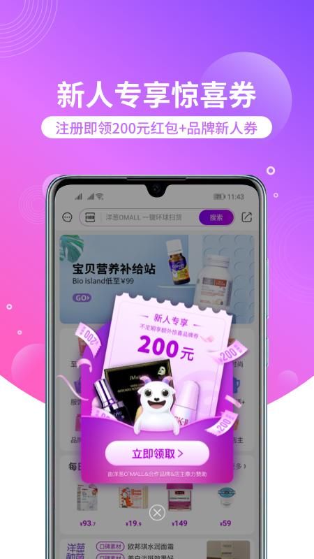 洋葱OMALL_图片2