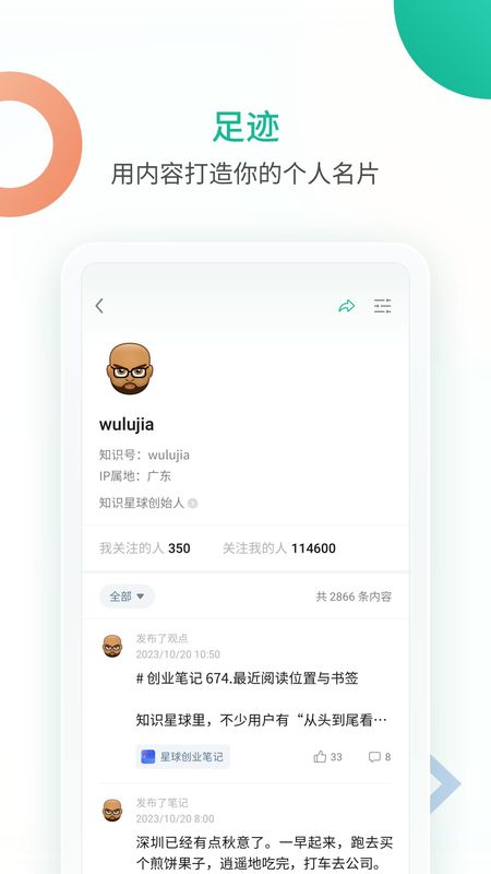 知识星球_图片4