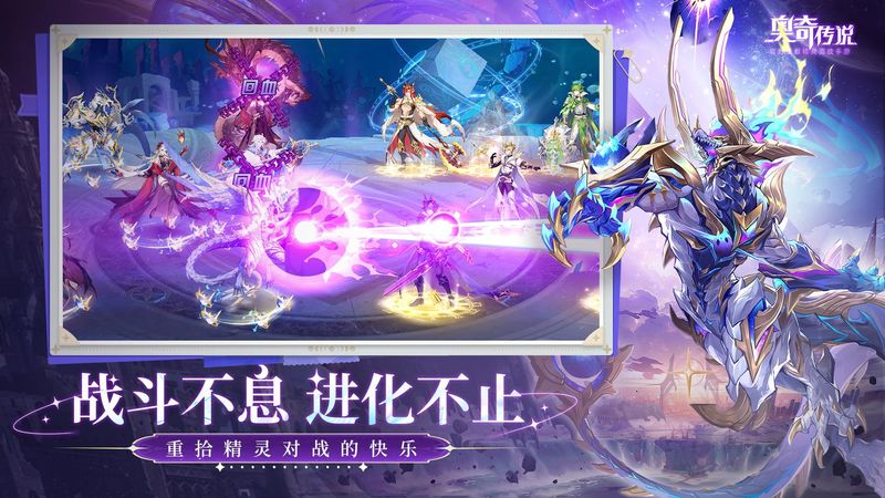 奥奇传说_图片3
