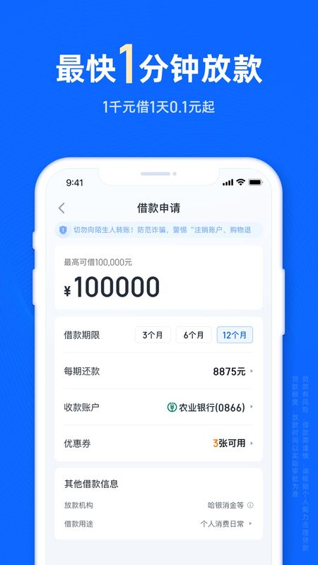 信用飞_图片2