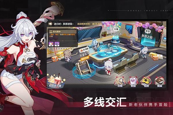 崩坏3vivo版_图片4