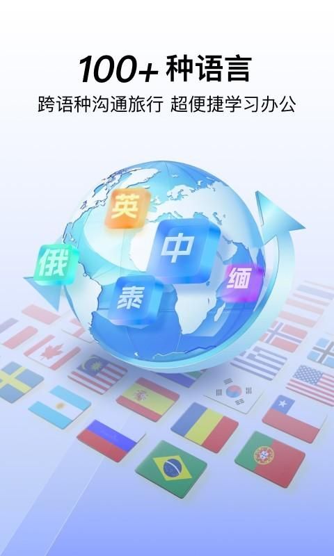 极速翻译器_图片1