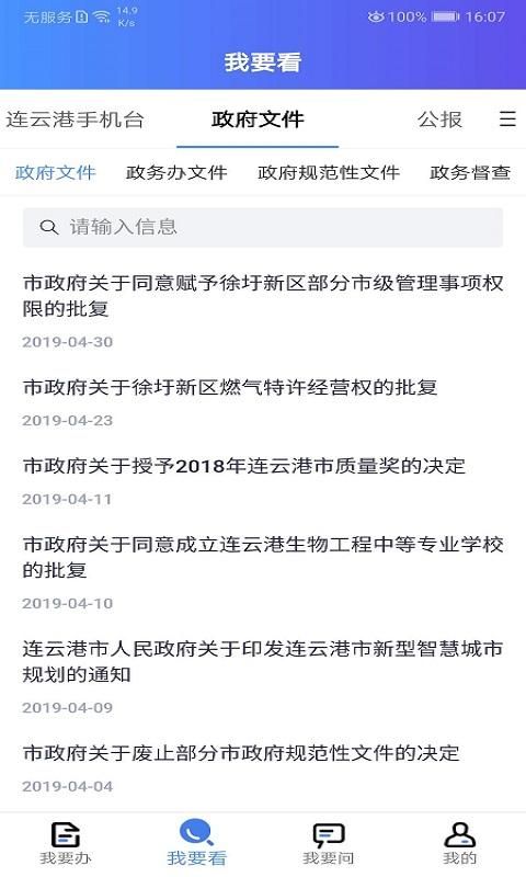 我的连云港_图片3