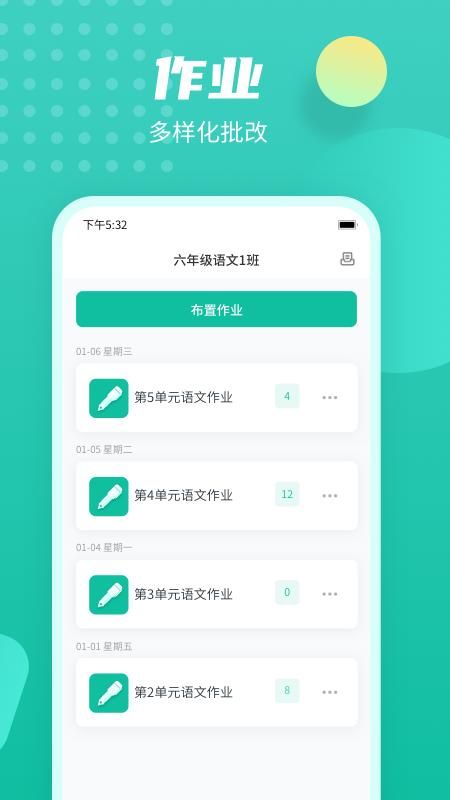 伯索云学堂_图片5
