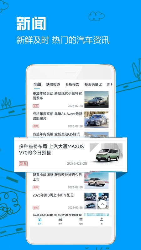 车质网_图片2