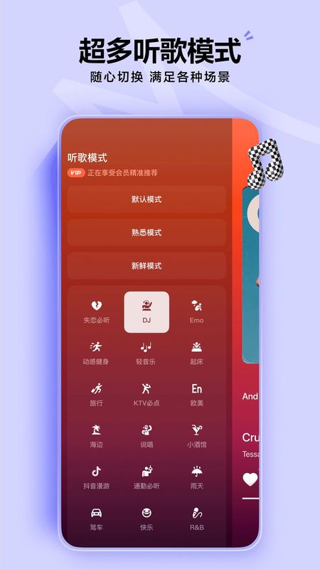 汽水音乐_图片3