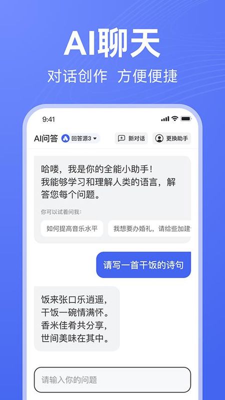 AI写作助手_图片2