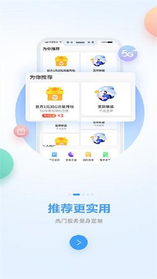 广西移动和掌桂_图片1