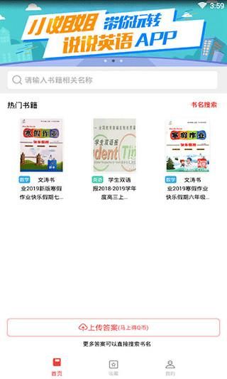 答案圈_图片5