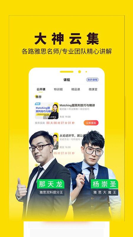 土豆雅思_图片5