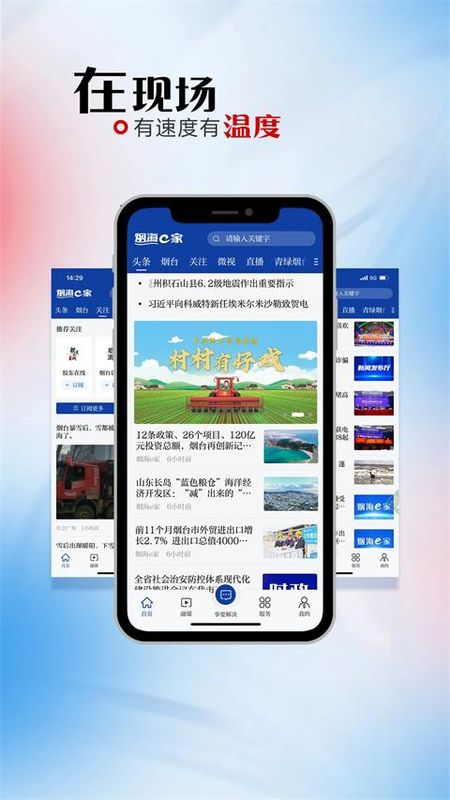 烟海E家_图片2