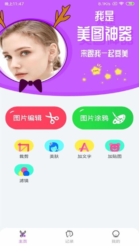 P图软件_图片3