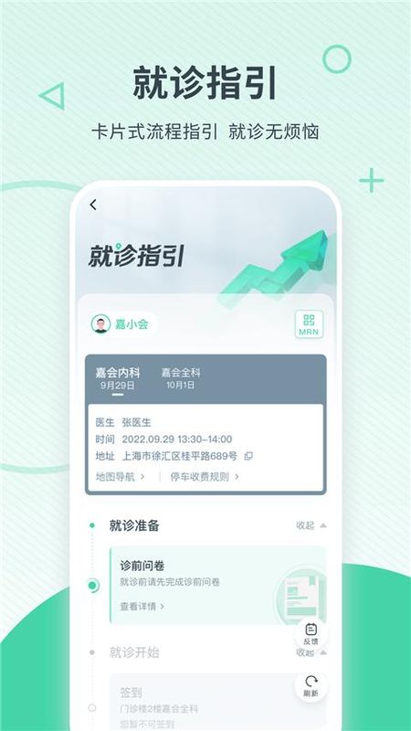 嘉会医疗_图片5