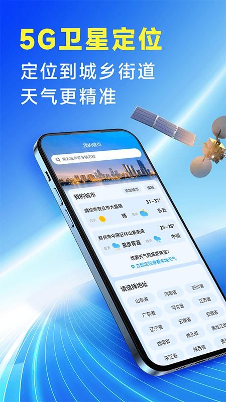 准确降雨预报_图片1