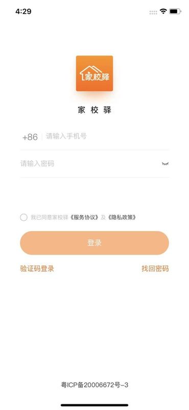 家校驿_图片2