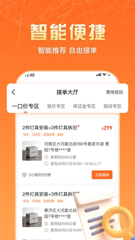 匠多多师傅版_图片4