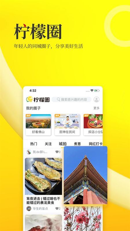 佛山头条_图片3