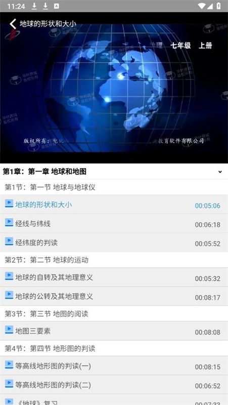 考一考学生端_图片2
