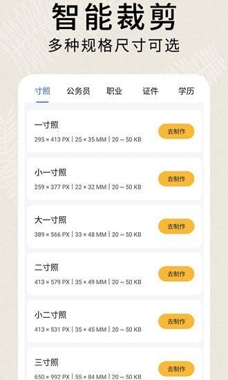 51证件照制作_图片2