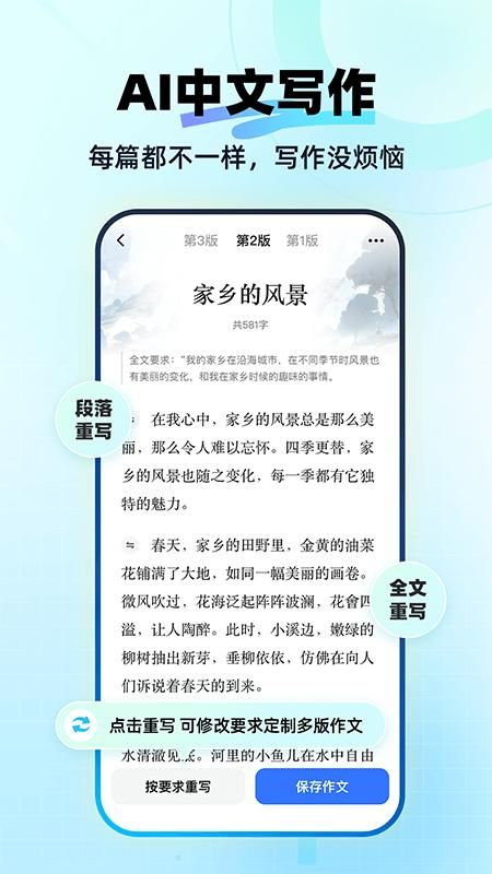快问AI_图片5