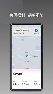 国泰单好多司机端_图片4