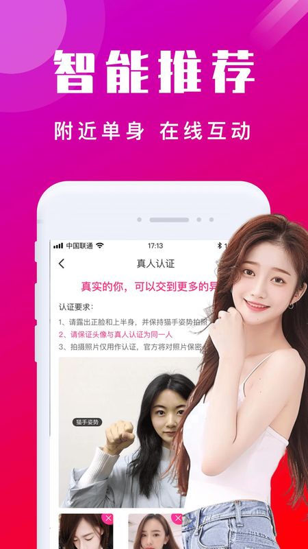 本地陌交友_图片3