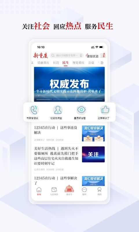新重庆_图片3