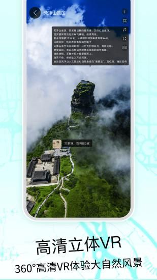 奥维3d高清地图_图片4