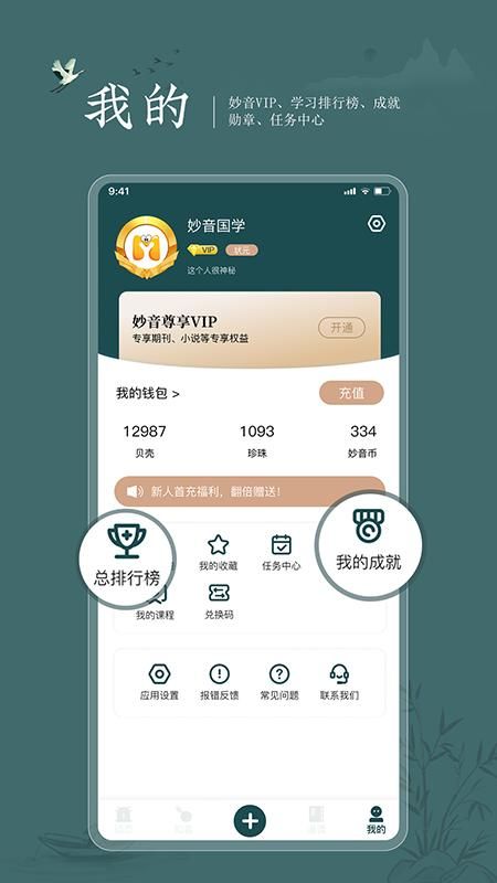 妙音国学_图片4