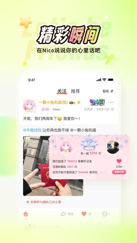 Nico_图片5