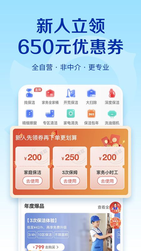 轻喜到家_图片1