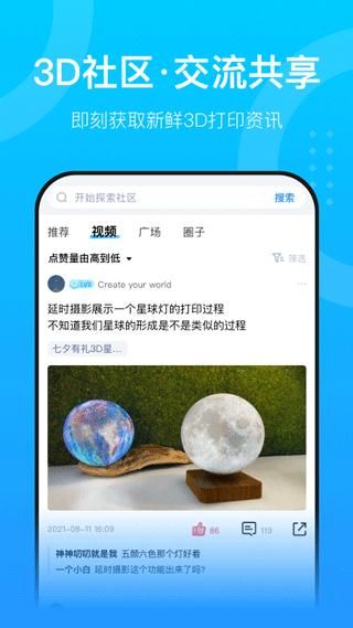 创想云3D打印_图片5