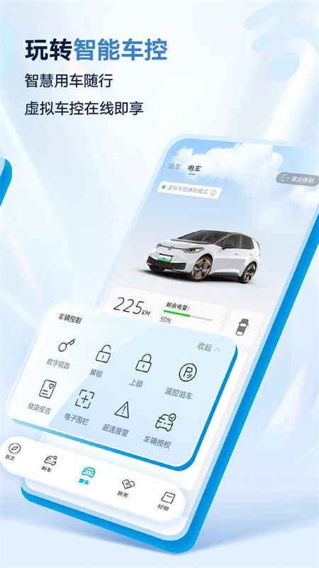 上汽大众超级_图片2