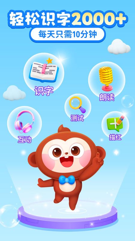 AI中文识字_图片3