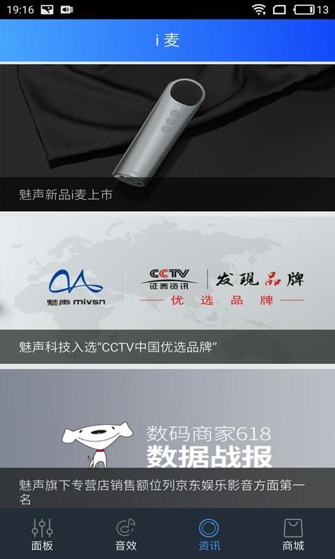 魅声_图片3