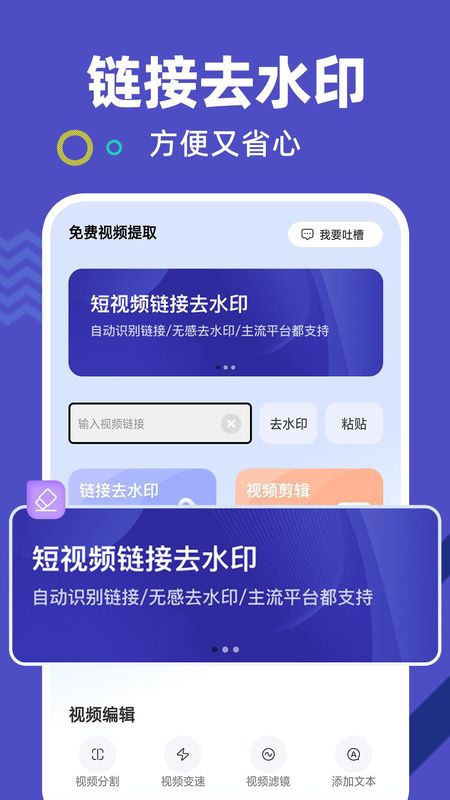 免费视频提取_图片2