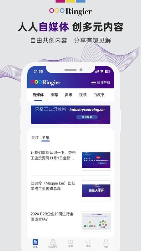 荣格工业资源_图片4