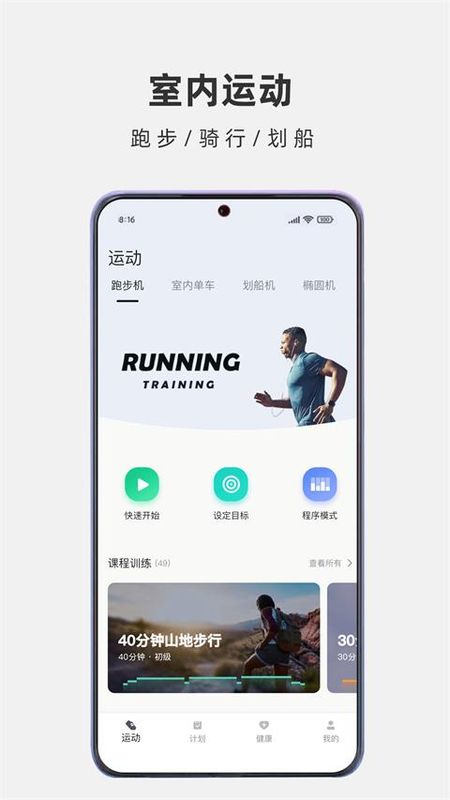 运动秀_图片4
