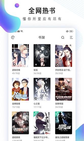 宜搜小说快读版_图片1