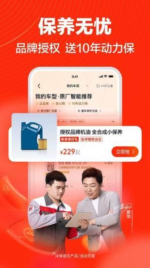 途虎养车_图片3