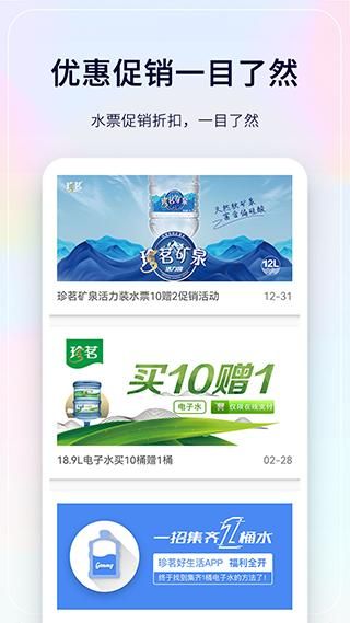 珍茗好生活_图片3