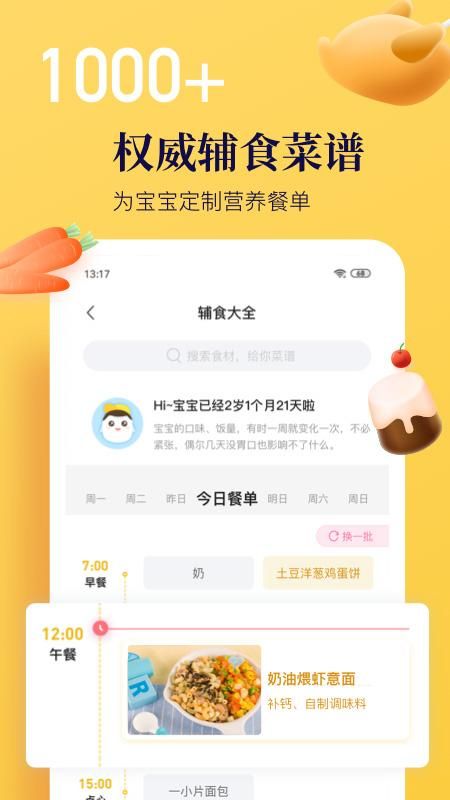 年糕妈妈_图片4