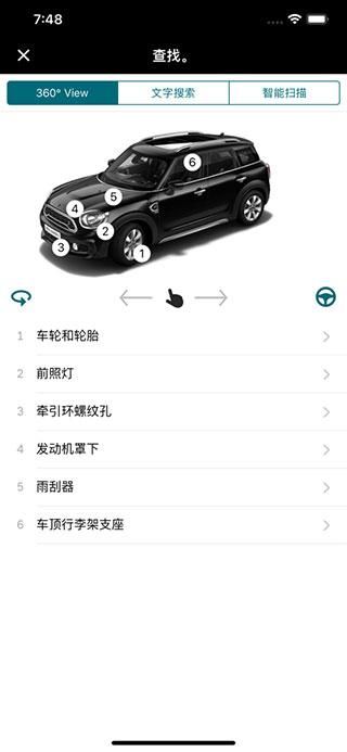 MINI驾驶指南_图片1