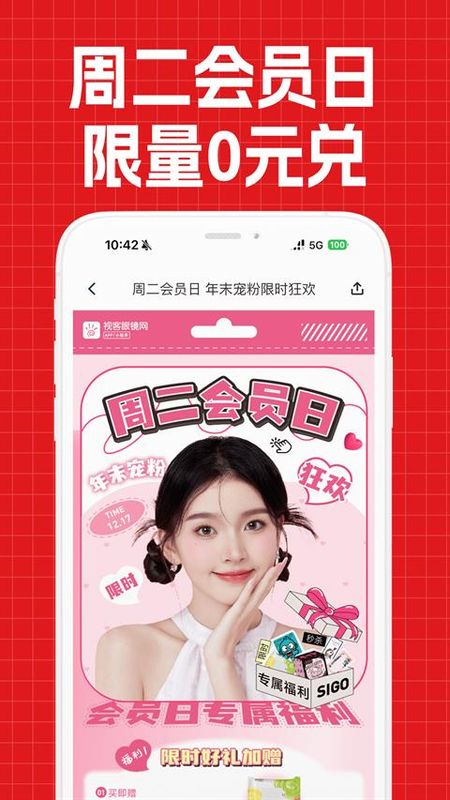 视客眼镜网_图片3