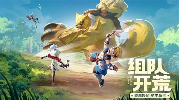 云上城之歌华为版_图片1