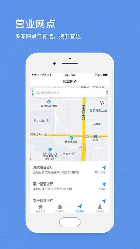 北京自来水缴费_图片3