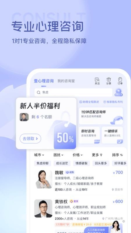 壹心理_图片2