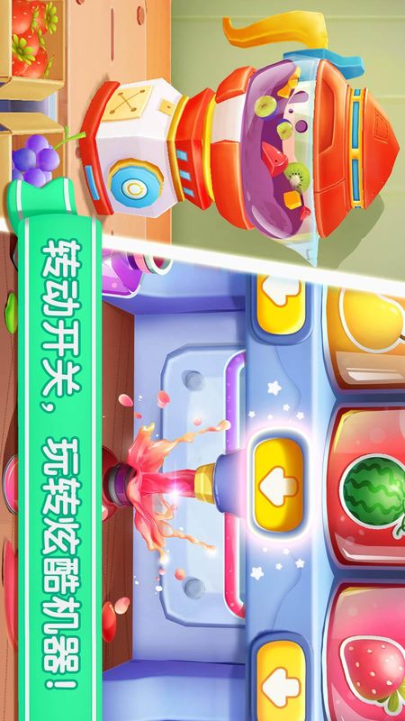 宝宝冰淇淋工厂_图片3